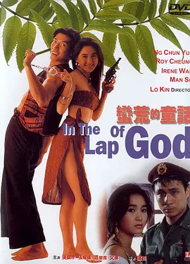 91精品成人免费国产片